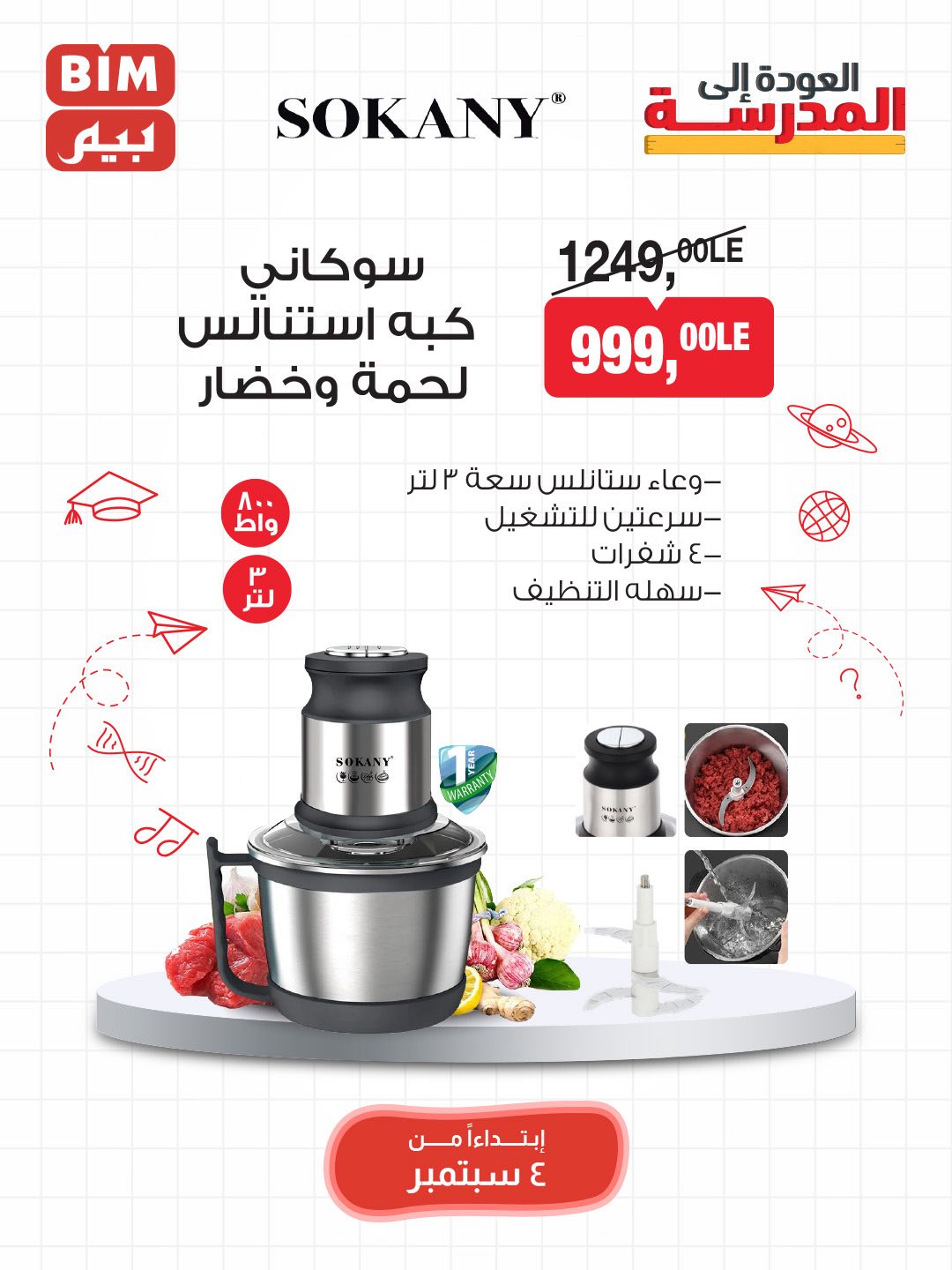 bim offers from 2sep to 2sep 2025 عروض بيم من 2 سبتمبر حتى 2 سبتمبر 2025 صفحة رقم 4